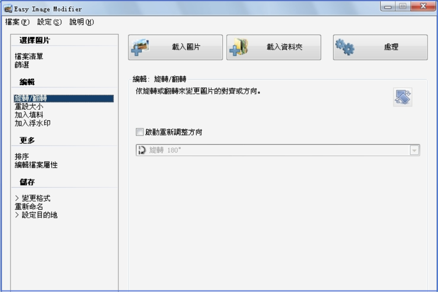 Easy Image Modifier截图
