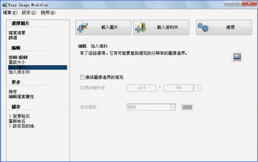 Easy Image Modifier截图