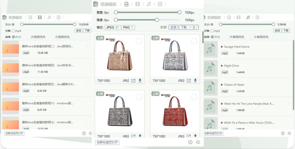 AIX智能下载器截图