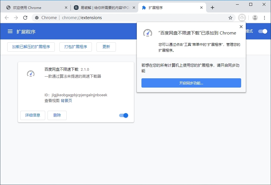 Downloader(百度网盘高速下载器)截图