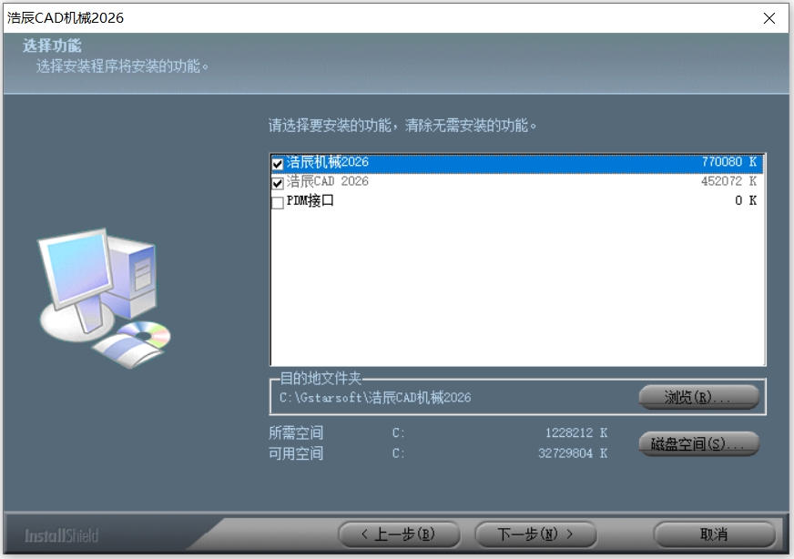 浩辰cad机械2026截图