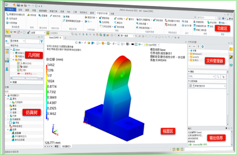 中望结构仿真2026截图