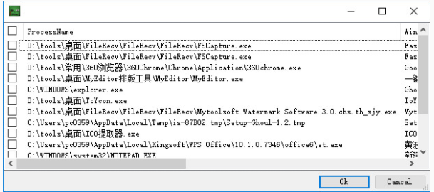 Ghoul(窗口布局工具)截图