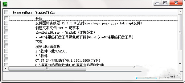 Ghoul(窗口布局工具)截图