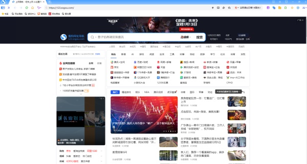 搜狐浏览器截图