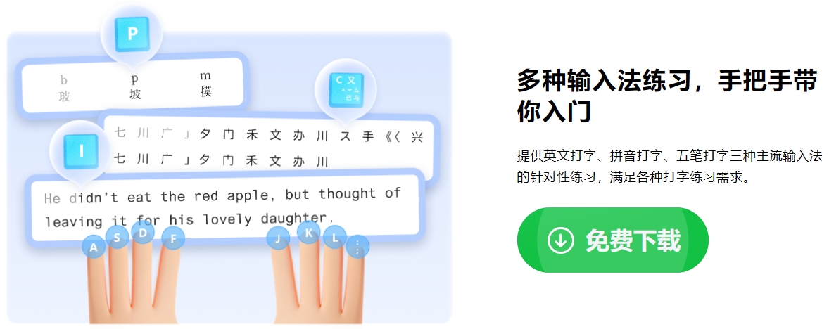 打字通(AI智能版)截图