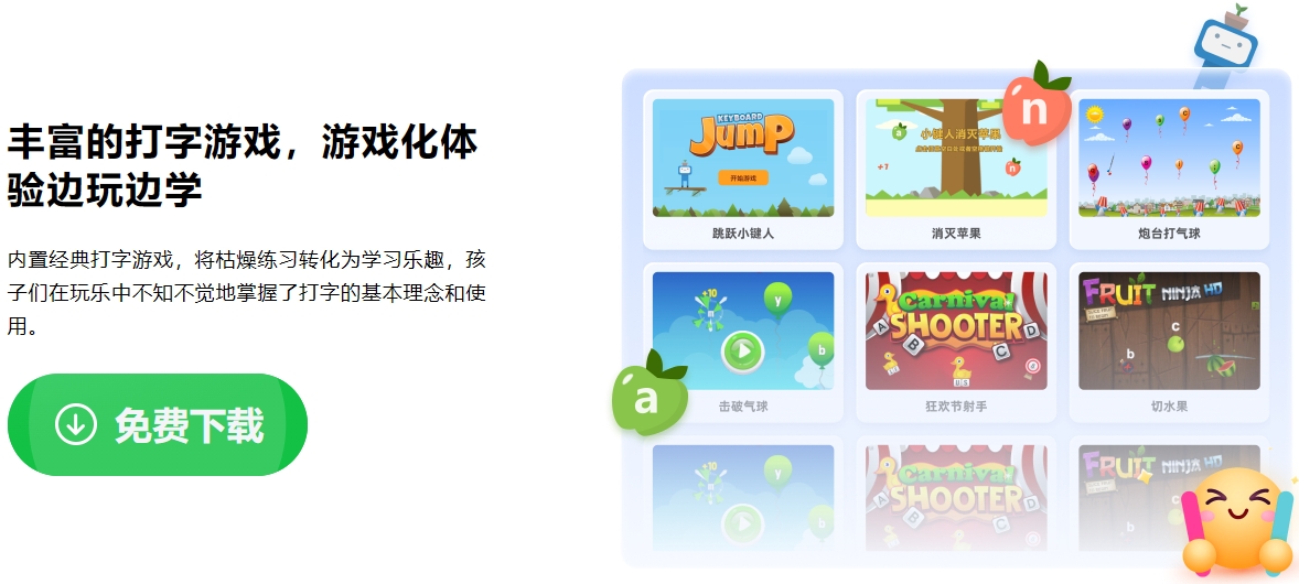 打字通(AI智能版)截图