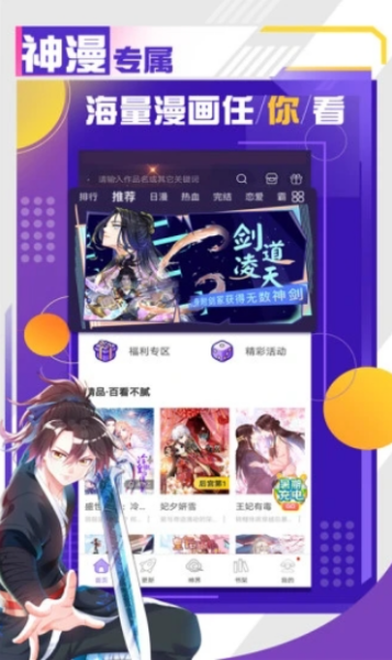 神漫画截图