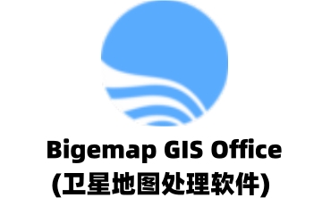 Bigemap GIS Office(卫星地图处理软件)段首LOGO