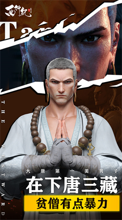 龙神万相：神战截图