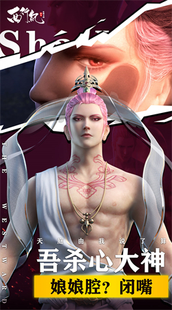 龙神万相：神战截图