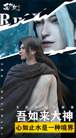 龙神万相：神战截图