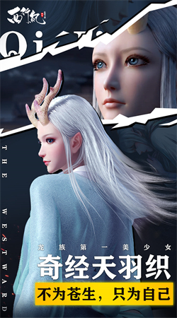 龙神万相：神战截图