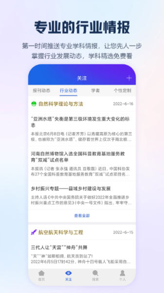 手机知网截图