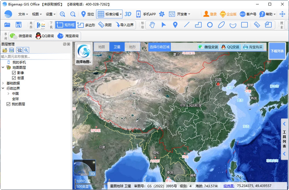 Bigemap GIS Office(卫星地图处理软件)截图