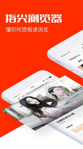 指尖浏览器截图