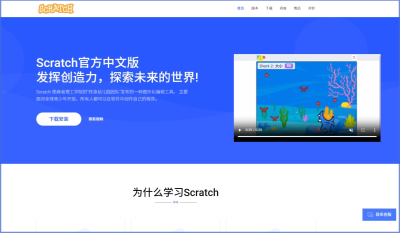 Scratch少儿编程(AI智能版)截图