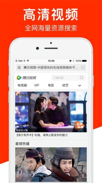 指尖浏览器截图