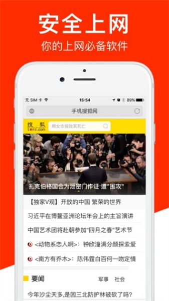 指尖浏览器截图