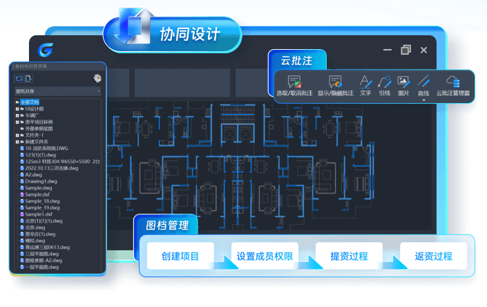 浩辰CAD2026截图