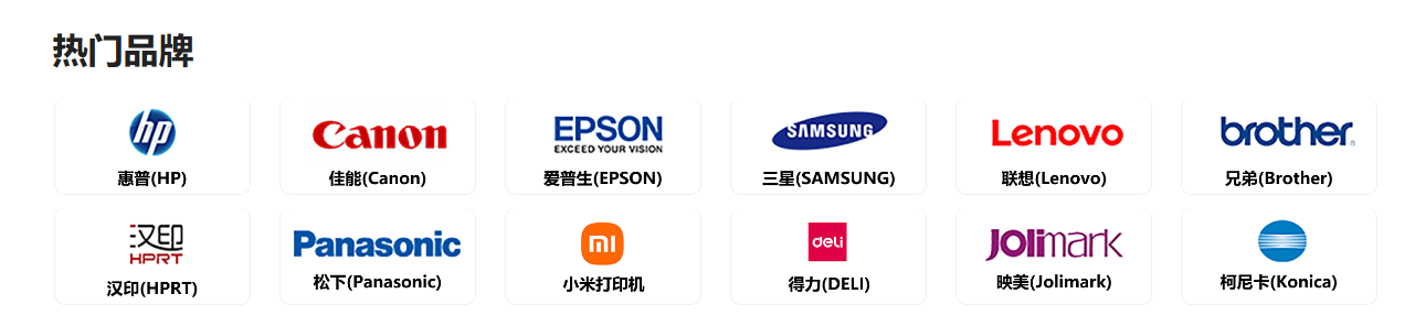 打印机驱动官方版截图