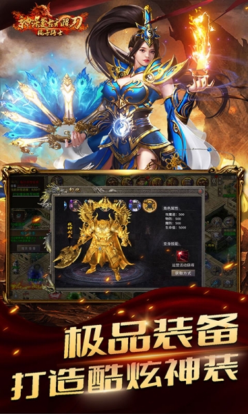 棍子骑士(神话复古无限刀)截图