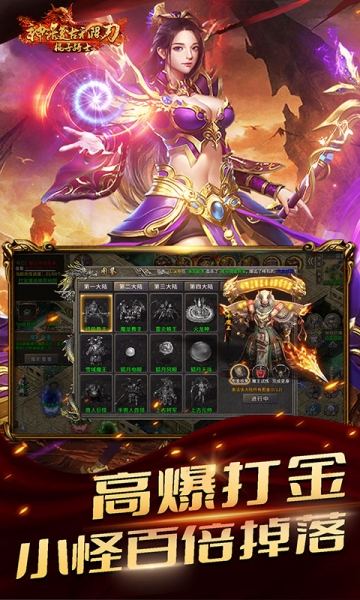 棍子骑士(神话复古无限刀)截图