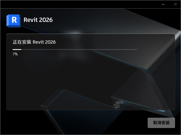 Revit2026截图
