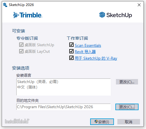 SketchUp Pro 2026截图