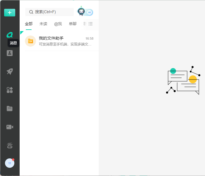 中移移动办公截图