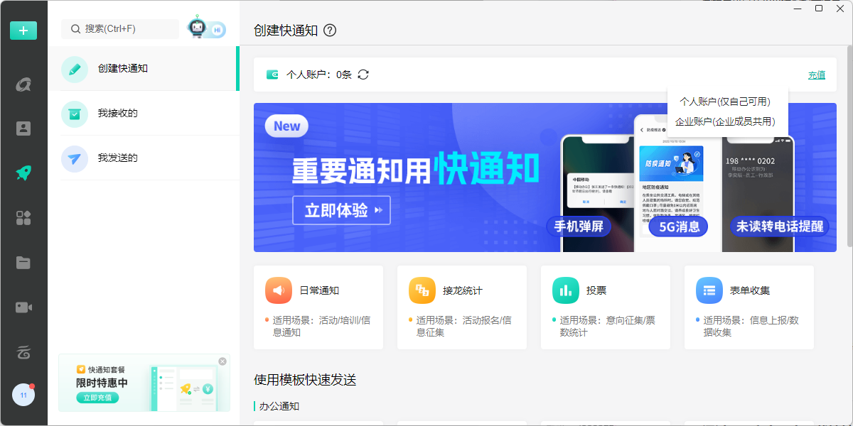 中移移动办公截图