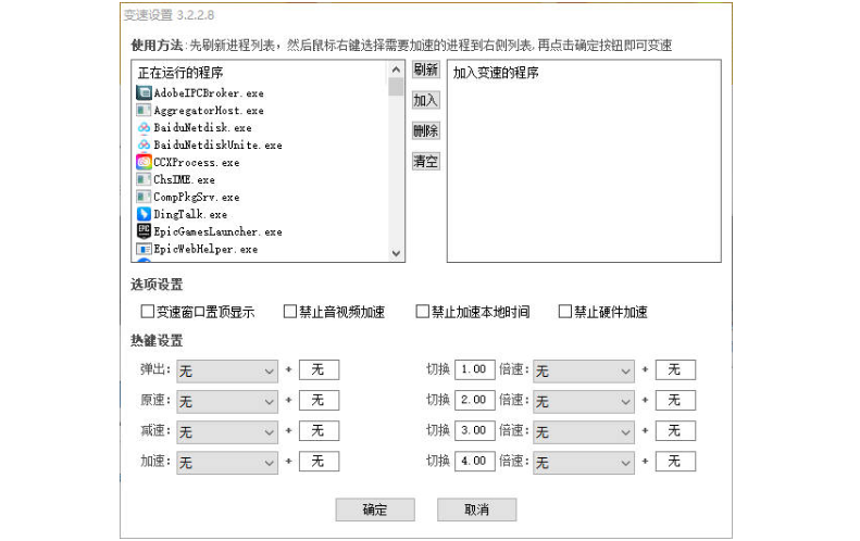 万能变速器截图