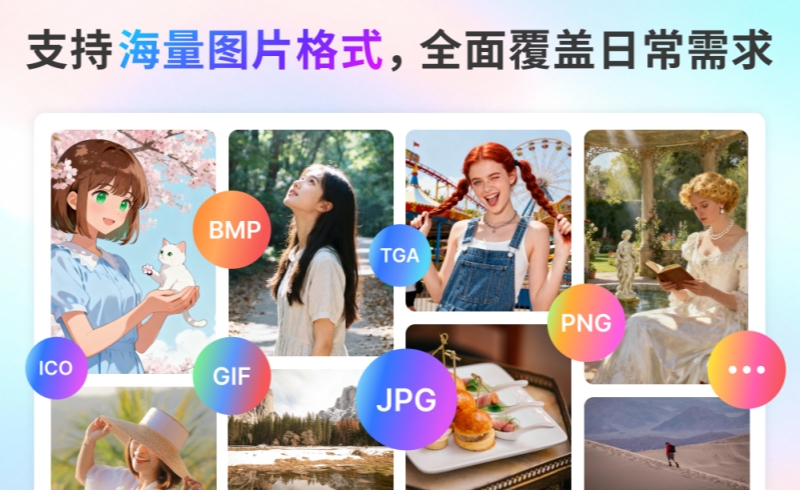 金舟AI看图编辑王截图