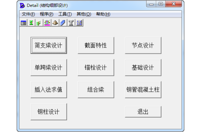 detail钢结构计算软件截图
