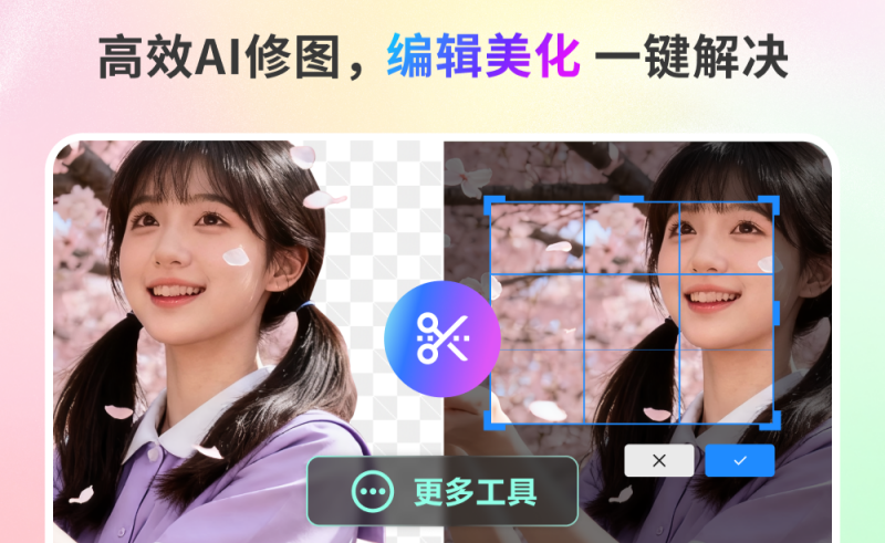 金舟AI看图编辑王截图