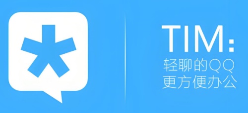 TIM截图