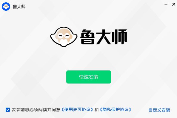 电脑跑分软件(鲁大师)截图