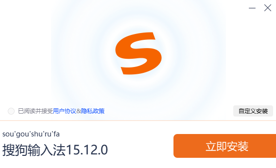 酷狗输入法截图