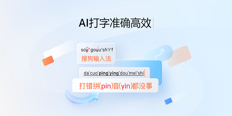 酷狗输入法截图