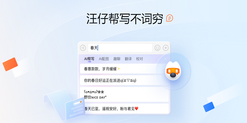 酷狗输入法截图