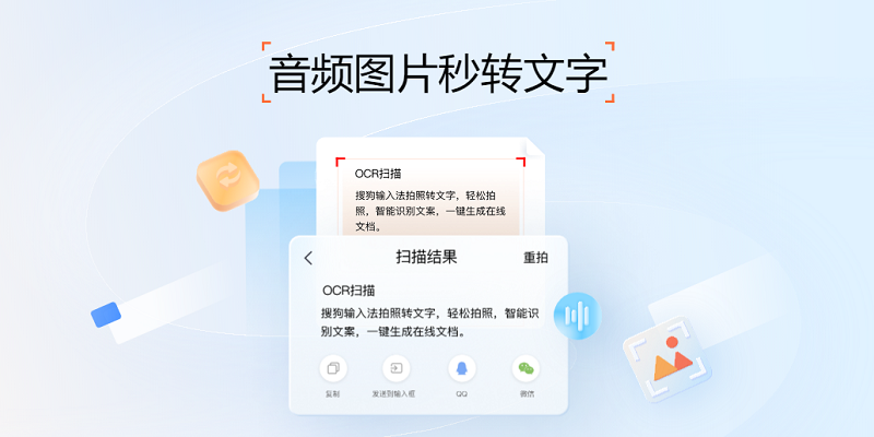 酷狗输入法截图