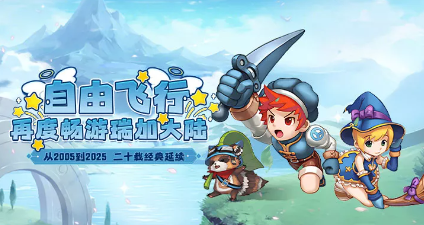 飞飞：重逢截图