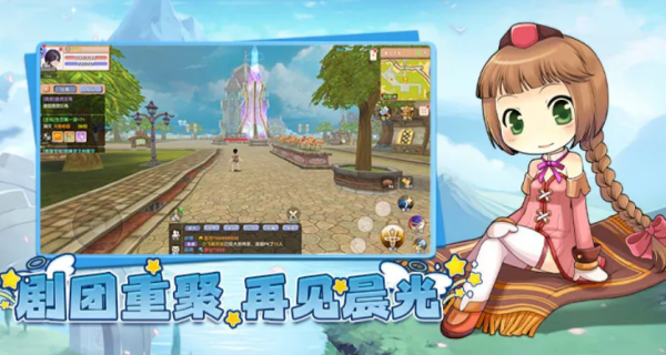 飞飞：重逢截图