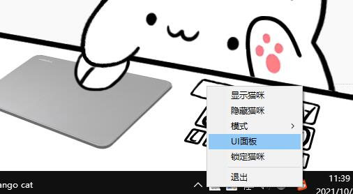 Bongo Cat Mver截图