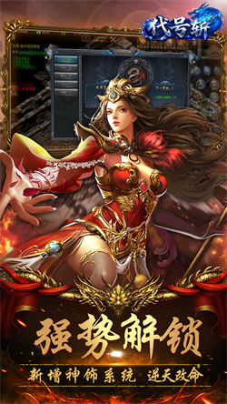 代号斩(冰雪打金)截图