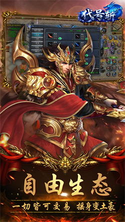 代号斩(冰雪打金)截图