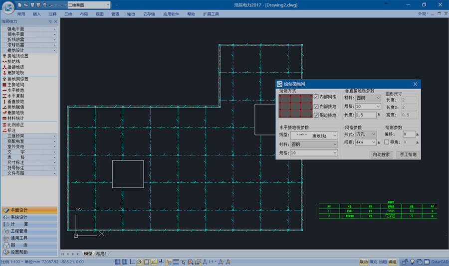 浩辰CAD电力2025截图