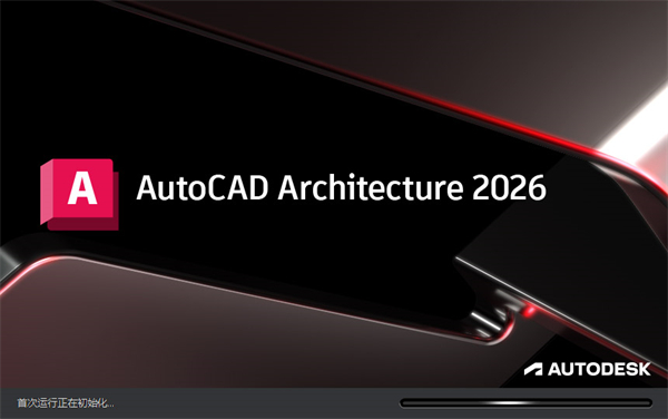 AutoCAD Architecture2026截图