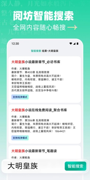 阅坊电脑版截图