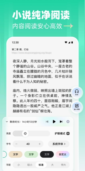 阅坊电脑版截图